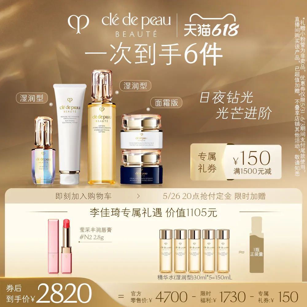 李佳琦618预售清单美妆节5月26日直播预告【新增27，更新253款】
