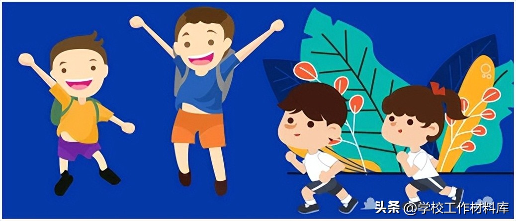 学校大课间活动各项目完整视频,最新中小学大课间活动实施方案