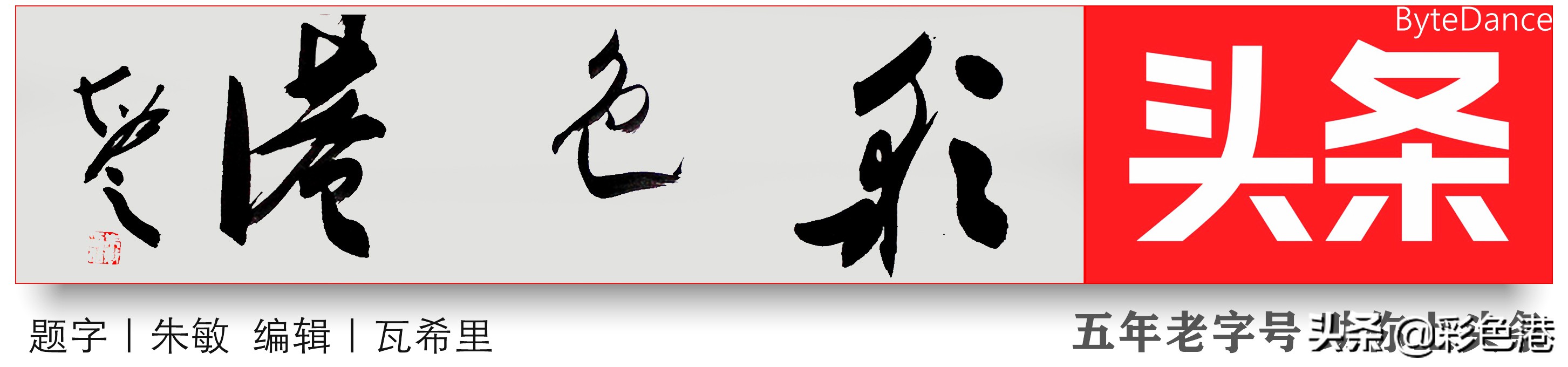 豁蒙楼诗窗｜彩绘万里长江，需要如椽大笔，还需要更多的丹青手