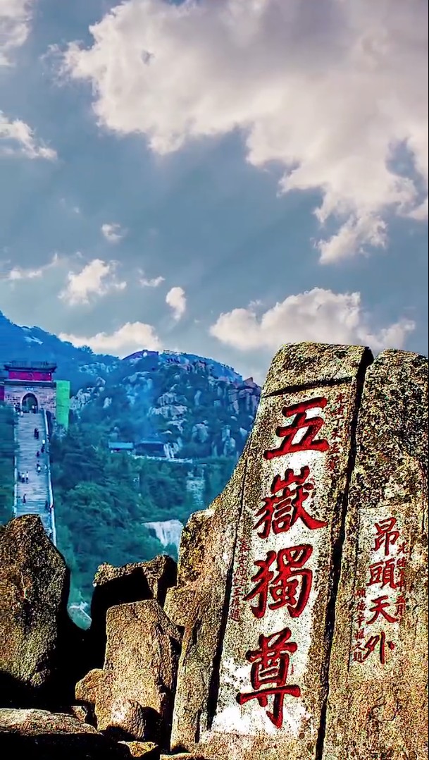 泰山不是最高的为什么叫五岳独尊,泰山五岳独尊讲解