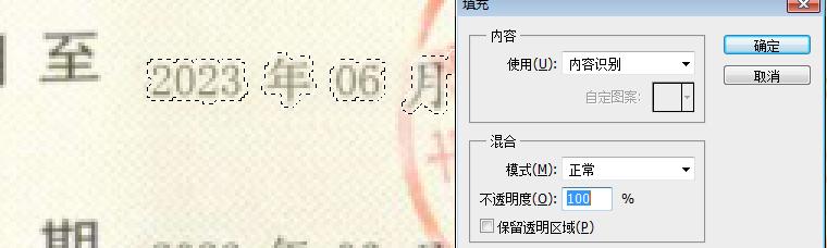 ps修改文字有毛边怎么办,ps修改文字为什么不能内容填充