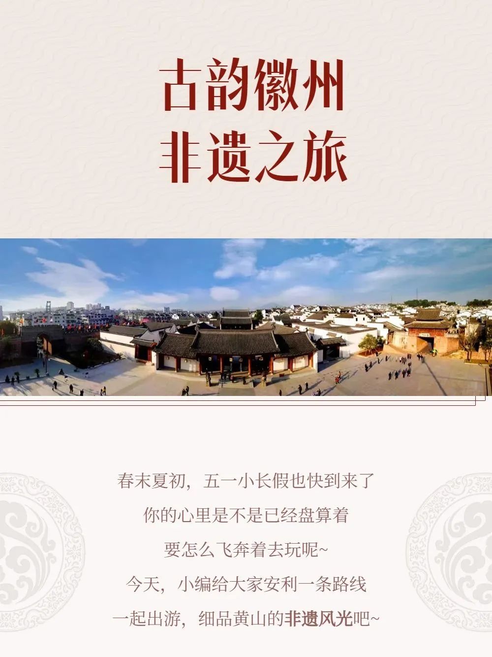 古徽州秋季自由行攻略,寻梦江南水墨徽州皖南古村落游记