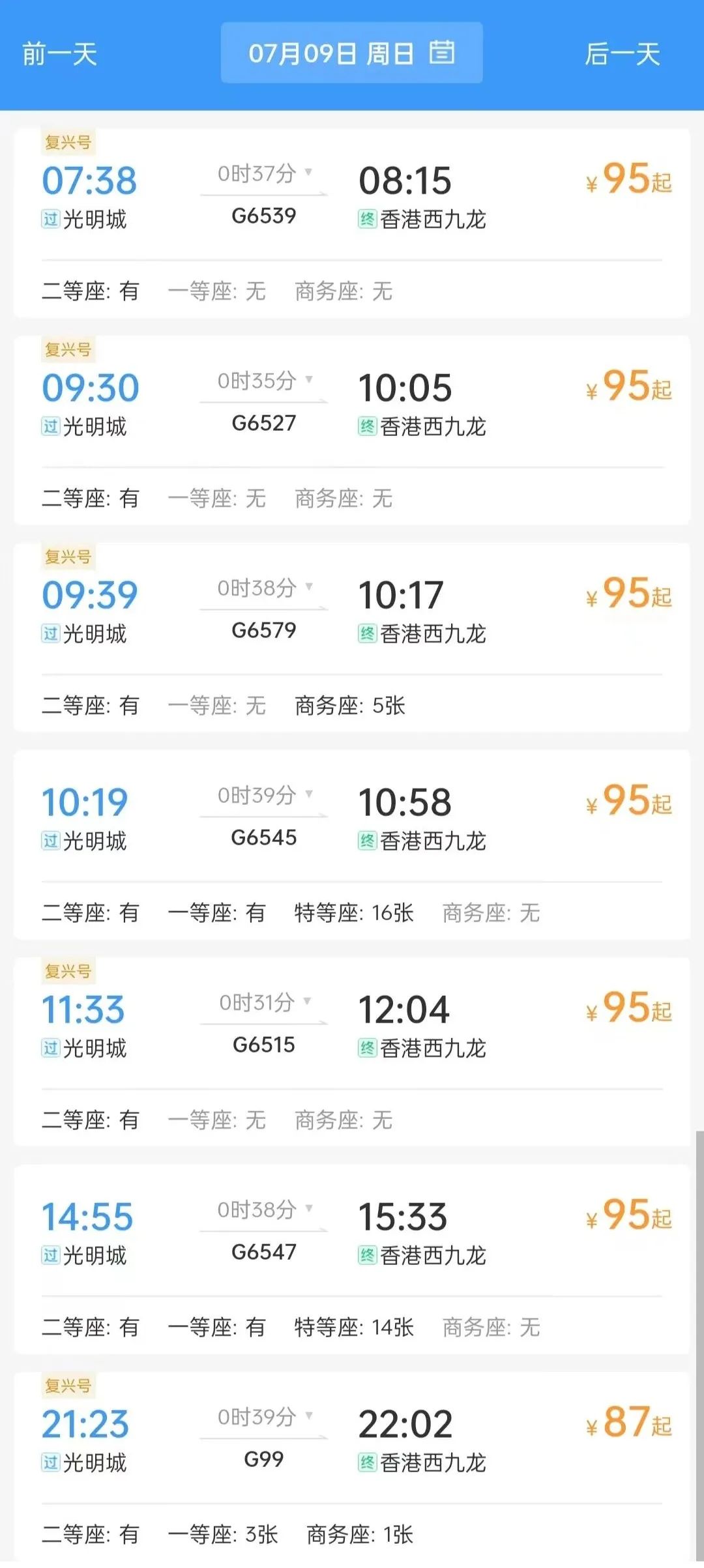 深圳光明城到香港一日游最佳攻略,港车北上国内自驾游视频