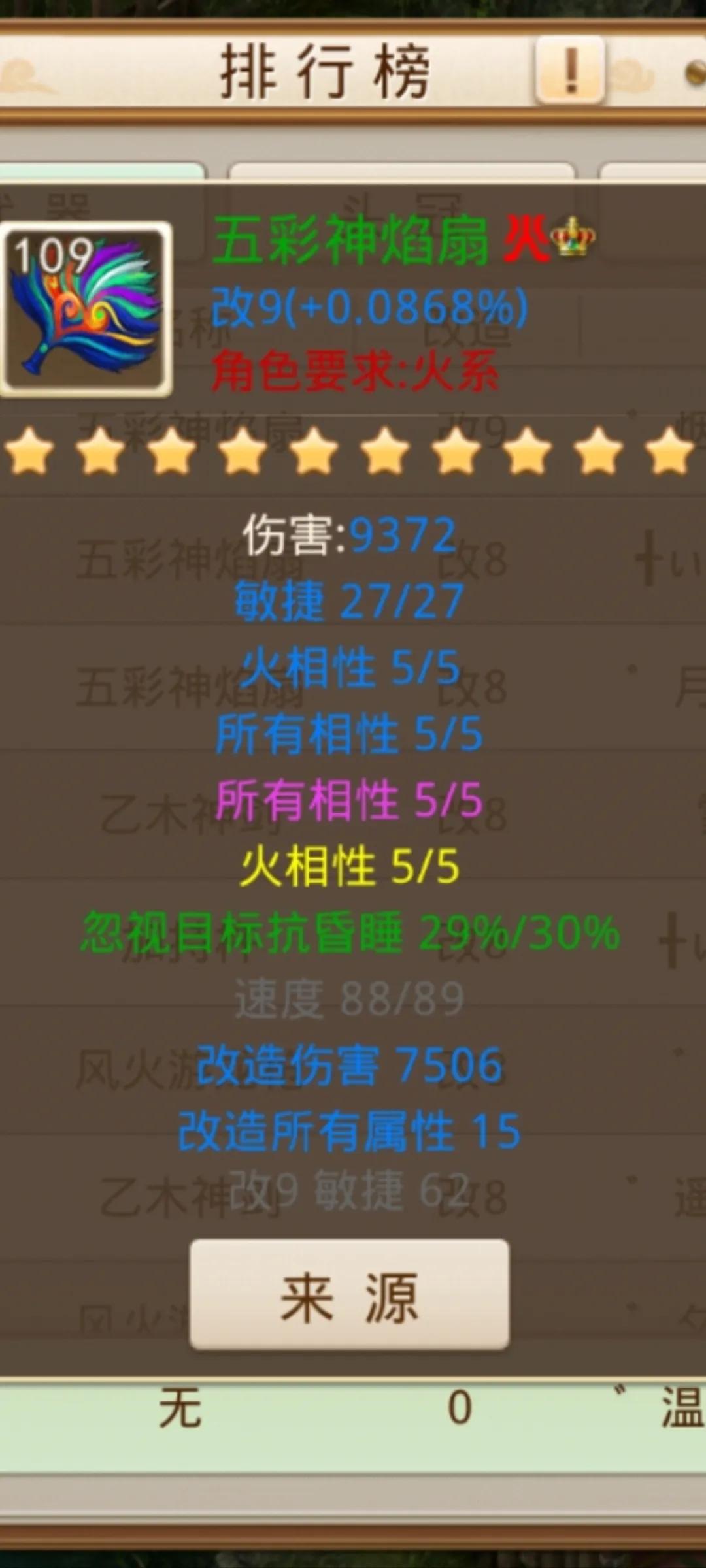 问道手游武极强,问道手游魂器法怎么选择