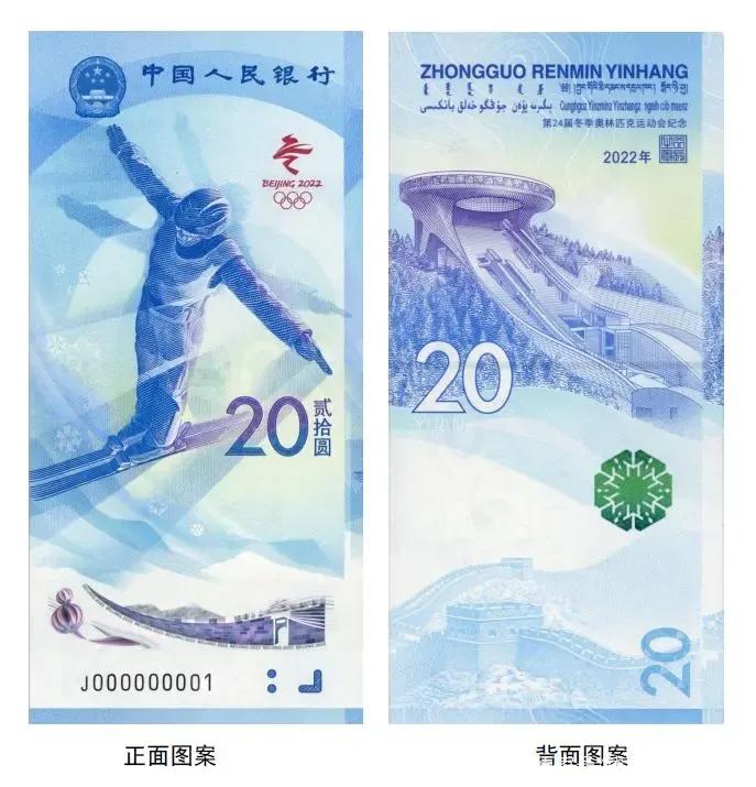 奥运会100元人民币,奥运会08年纪念纸币