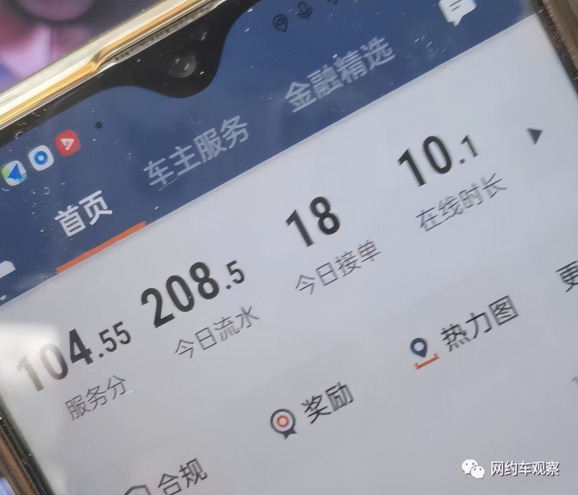 疫情下的网约车现状,疫情下的网约车市场