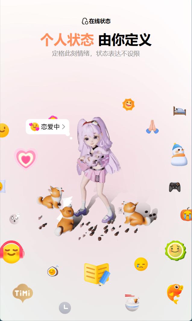 腾讯qq全新q9版本,腾讯什么时候推出qq7.9.9版本