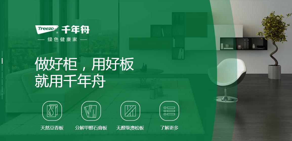 中国环保板材十大品牌排行榜,定制家具板材十大品牌排行榜