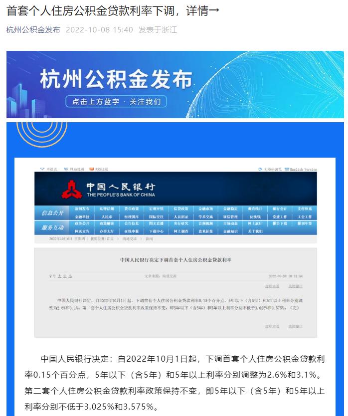 2020年住房公积金贷款利率是多少,公积金二套房贷利率是多少2021年