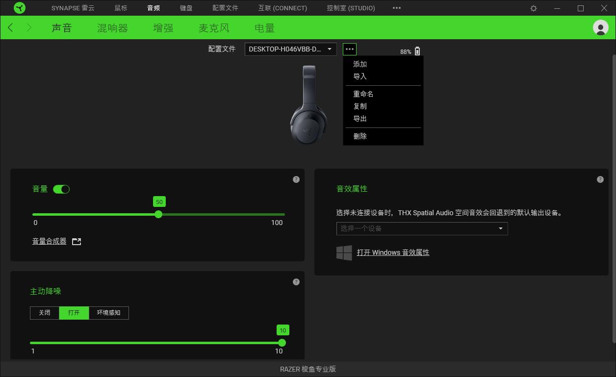 雷蛇头戴式耳机梭鱼专业版,雷蛇梭鱼耳机怎么连接电脑