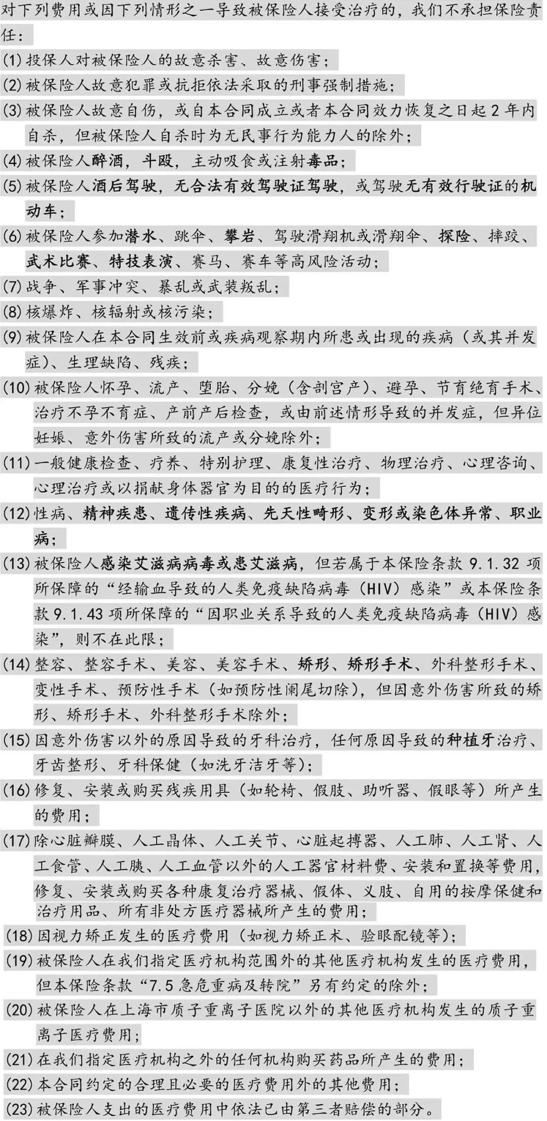 太平洋的15年的百万医疗保险,太平洋安享百万优缺点对比