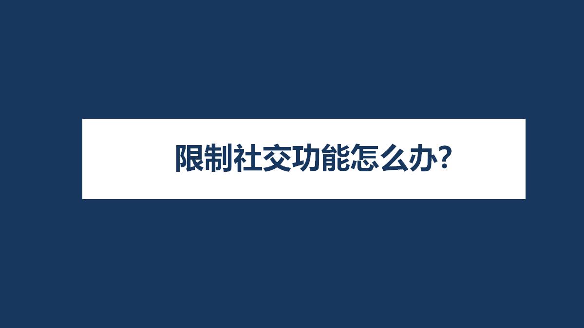 微信使用外挂被限制登录怎么解封,微信收款被限制180天怎么解封