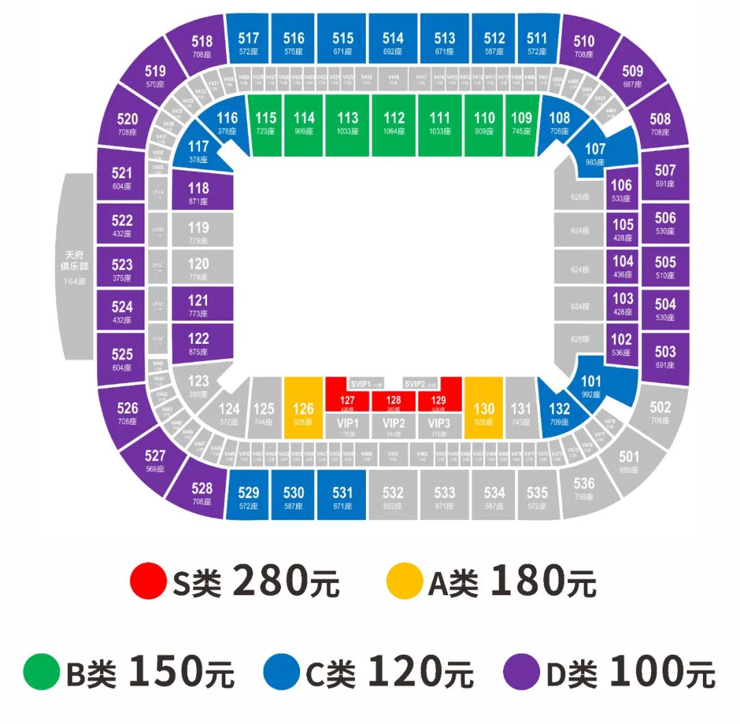 勠力同心！共同见证！成都蓉城对阵天津津门虎观赛攻略请查收