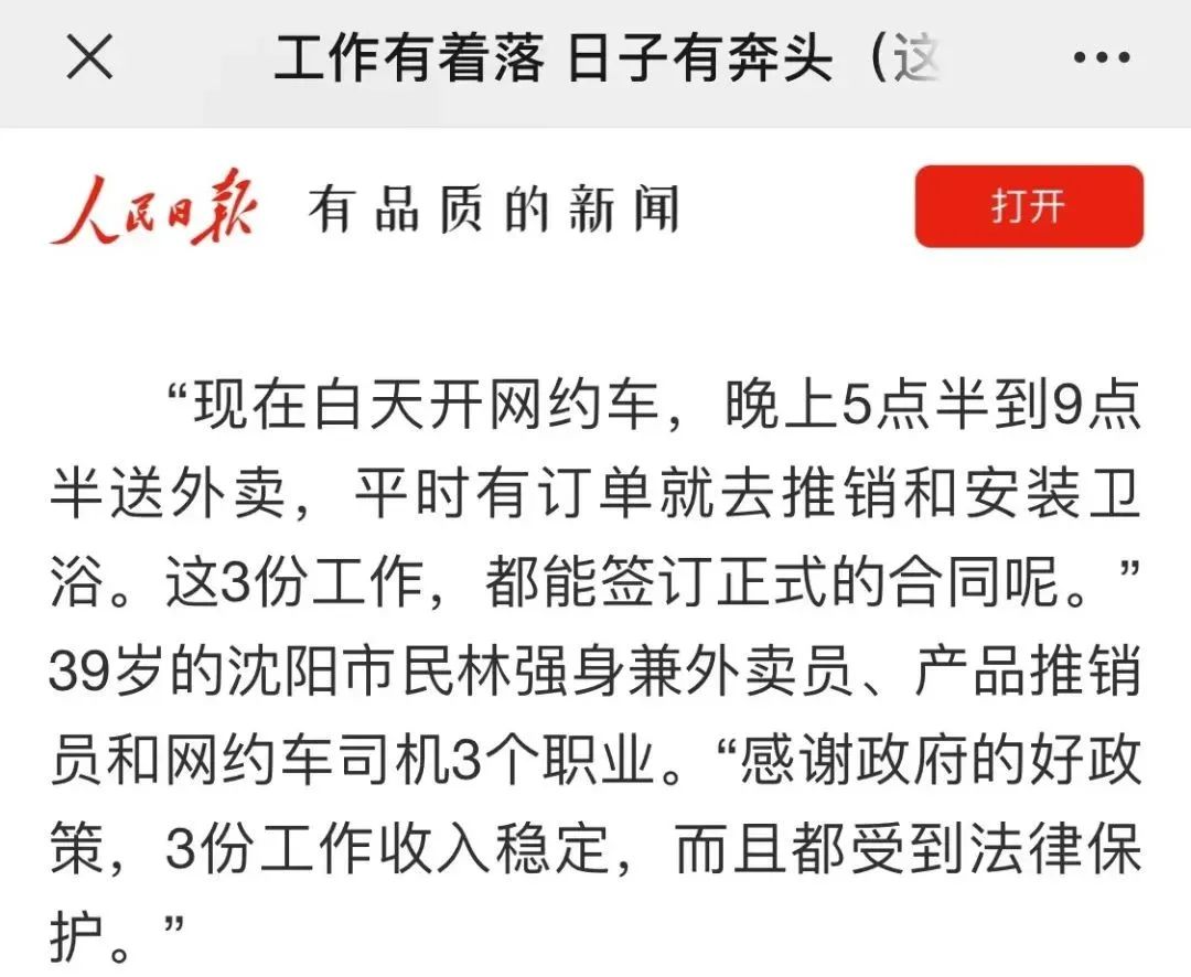 关于灵活就业存在的问题及建议,社区灵活就业