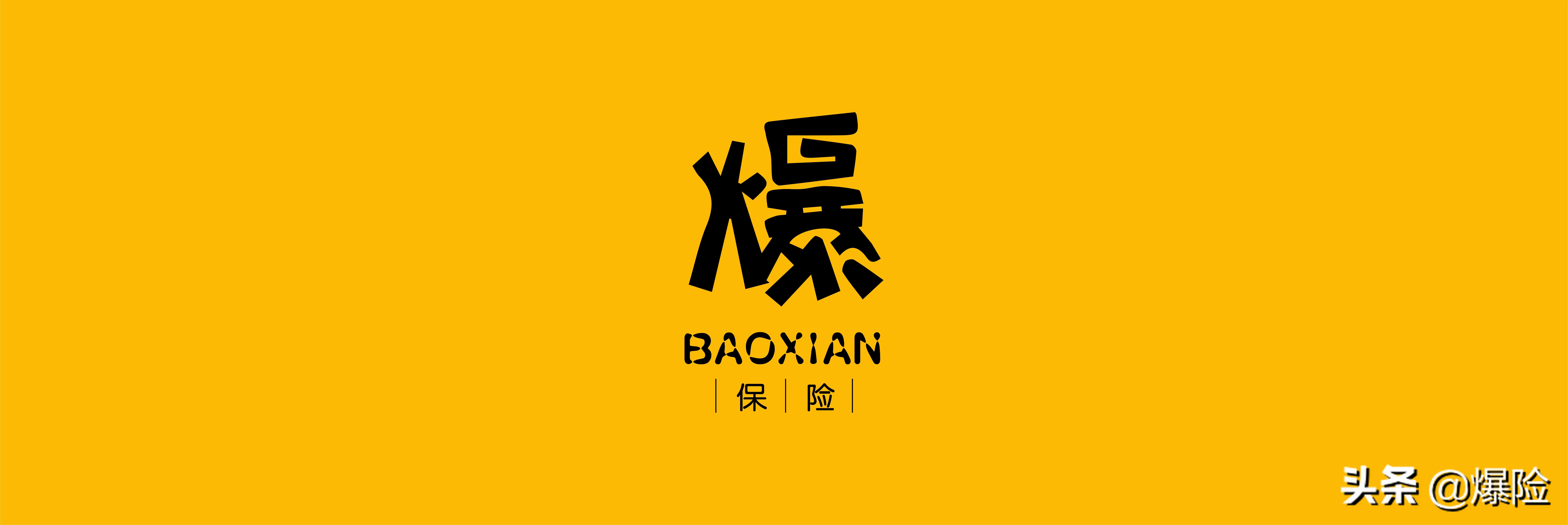 支付宝健康福重疾险拒赔案子,在支付宝买了保险退很少怎么解决