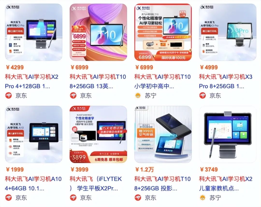 科大讯飞人工智能水平排名,科大讯飞人工智能发展前景