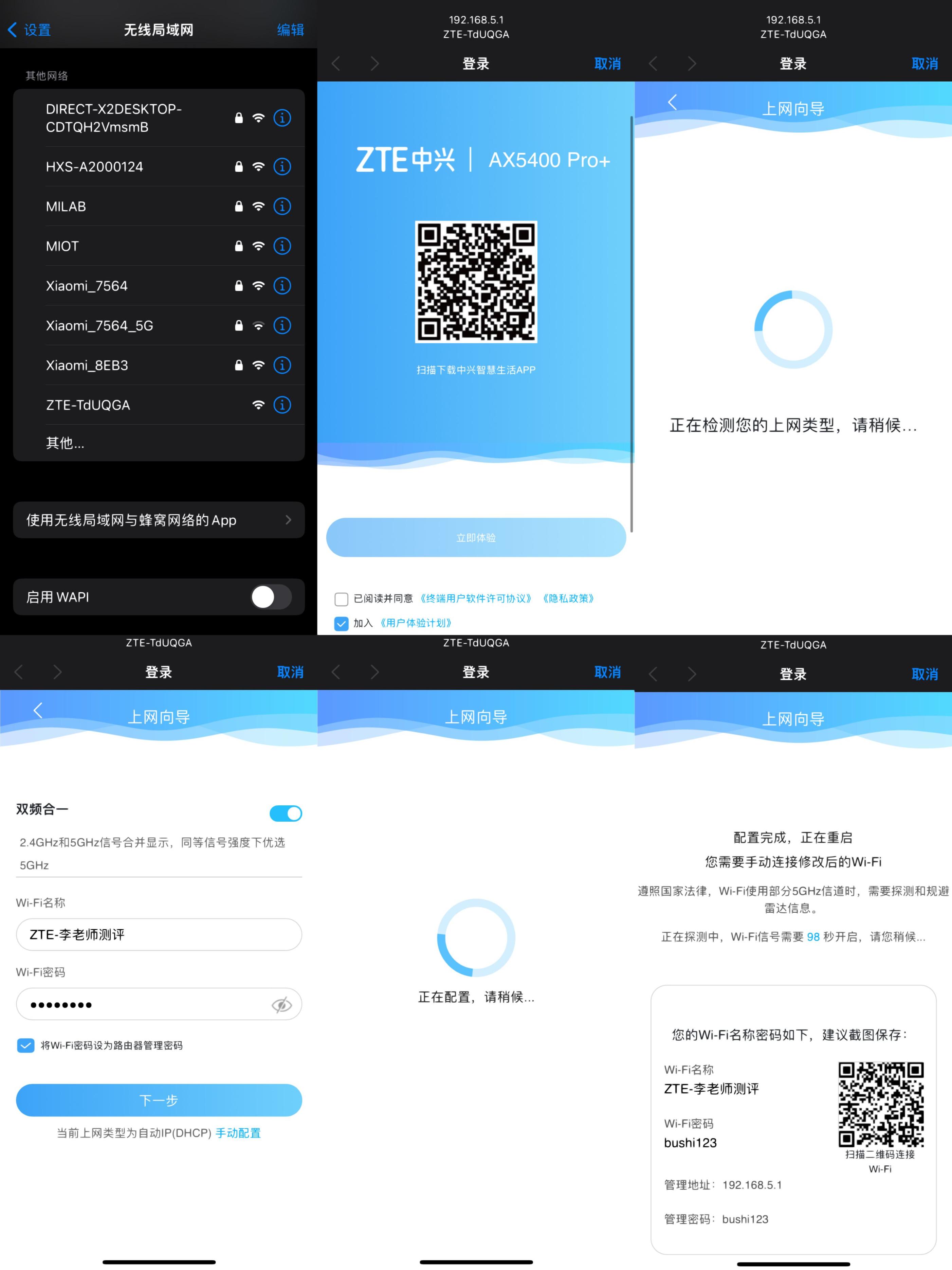 中兴ax5400pro和锐捷x32pro,中兴ax5400pro评测千兆网络