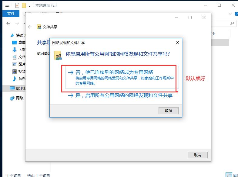 windows10系统怎么设置用户账户,win10文件夹共享设置详细教程