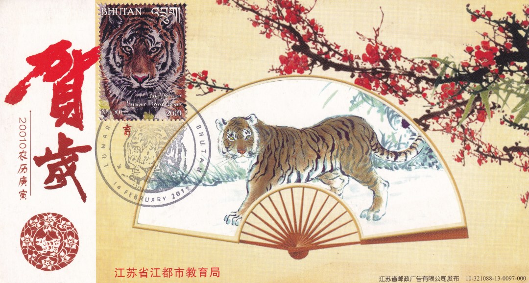 壬寅年虎首银章,壬寅年生肖虎每月运势详解