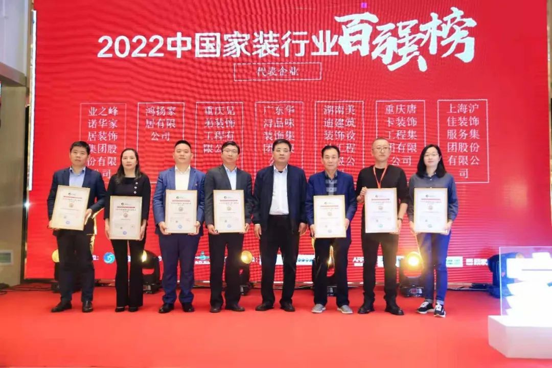 品质家装十大排名,美迪装饰排名