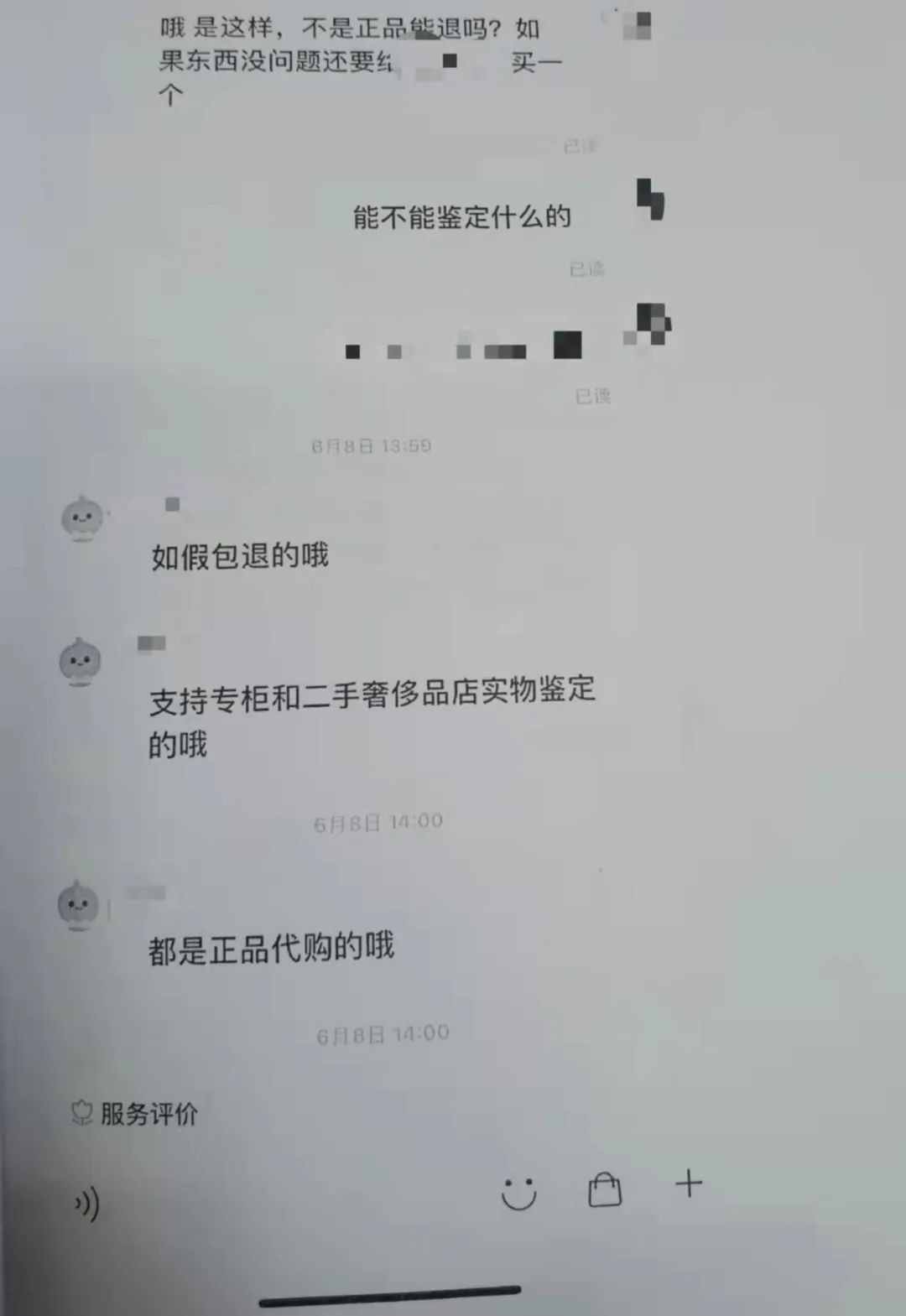 代购银手镯,金手镯卖假货怎么处罚