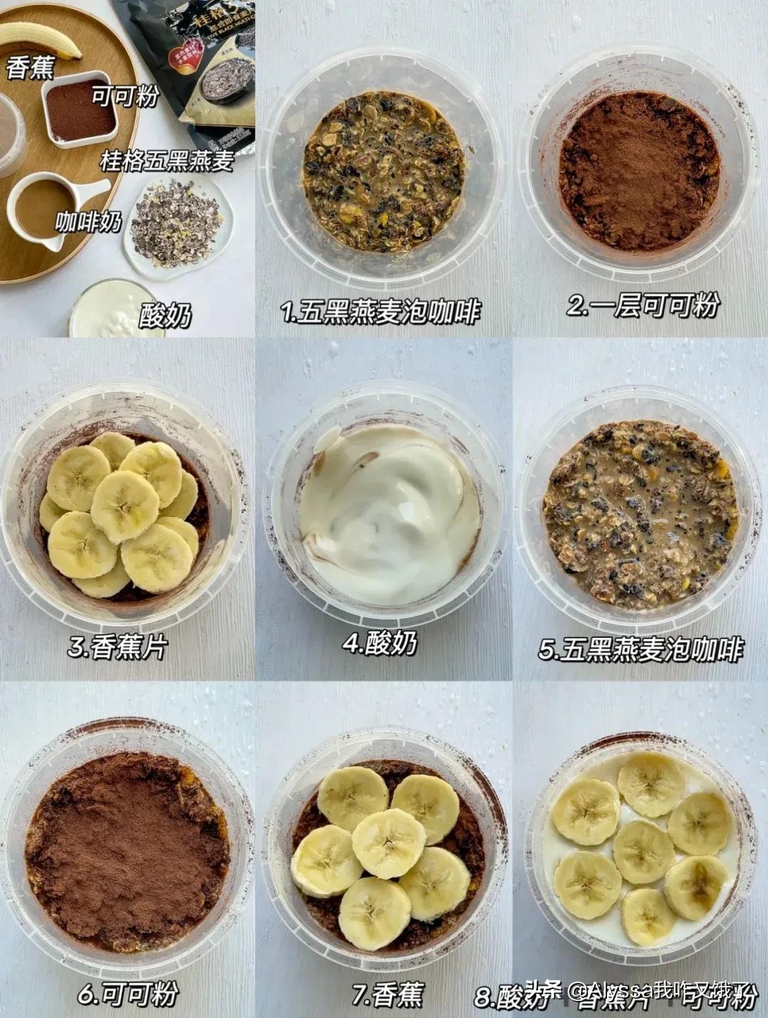 美味又减脂的隔夜燕麦杯,减脂的姐妹们