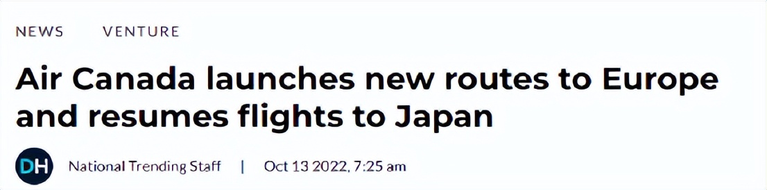 加拿大直飞中国票价再“跳水”！返程价格不到￥4000