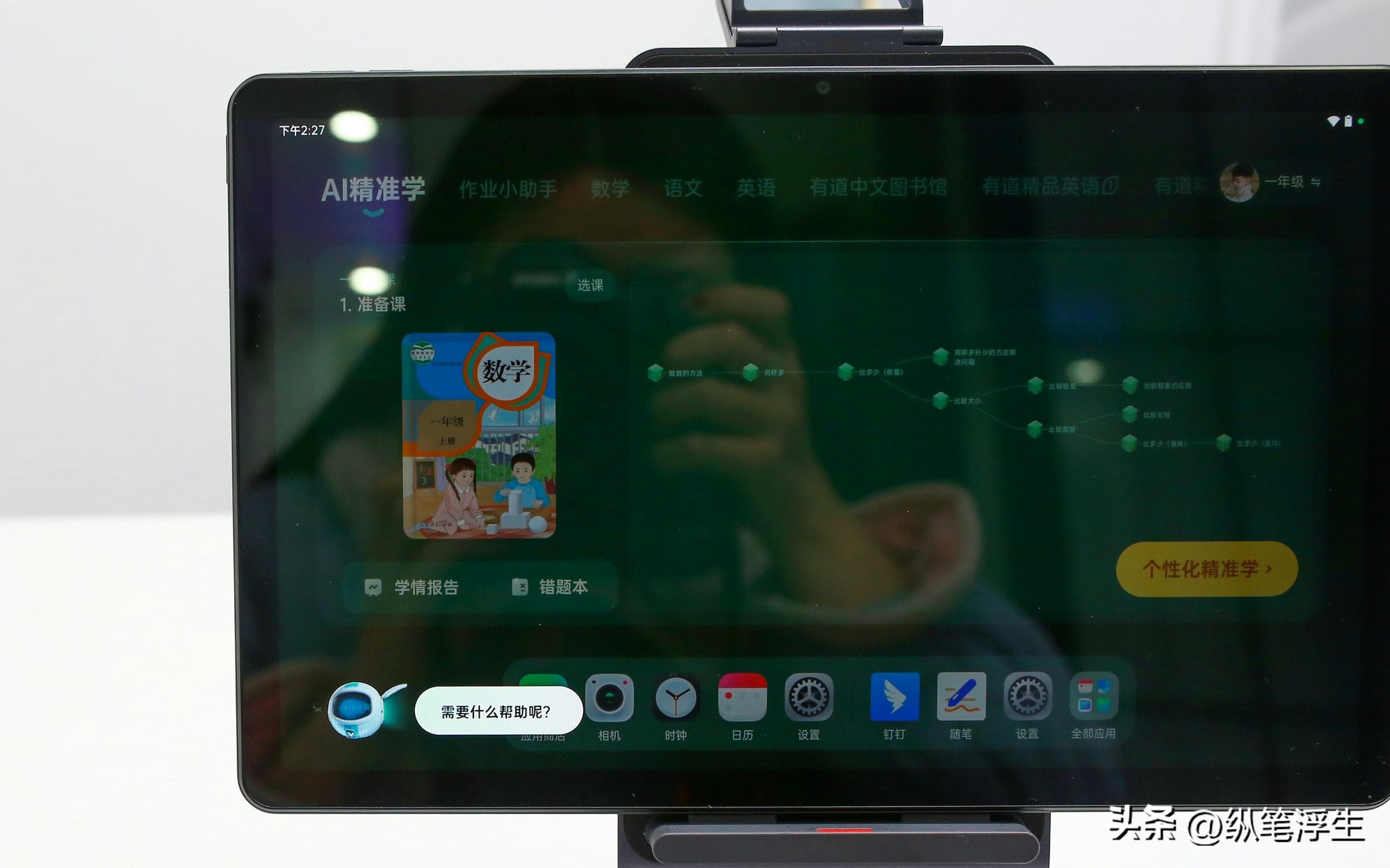 不沦为“游戏机”的学习机是不是家长的好帮手？有道AI学习机X10