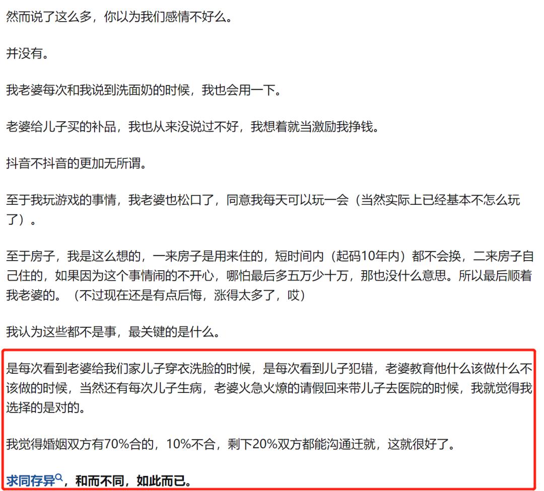 婚姻里最可怕的就是三观不合,你知道三观不合的婚姻有多痛苦么