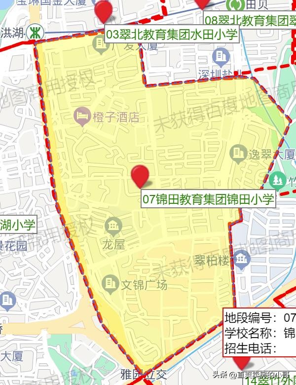 罗湖03片区小学排名,深圳罗湖06学区积分