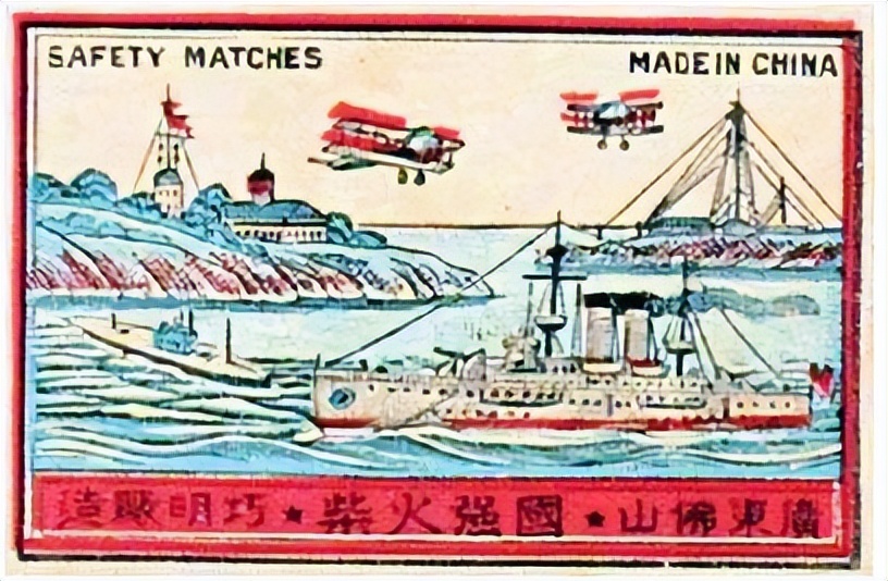 “洋火其实不洋，1879年光绪五年，中国第一家火柴厂成立