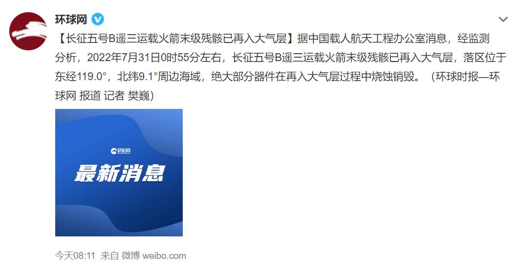 抹黑中国火箭：CNN造了科学家的谣！结果人家反手将证据公之于众