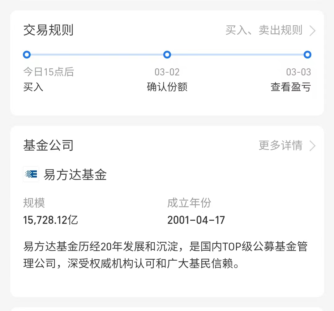 支付宝买基金和证券里买基金区别,基金干货