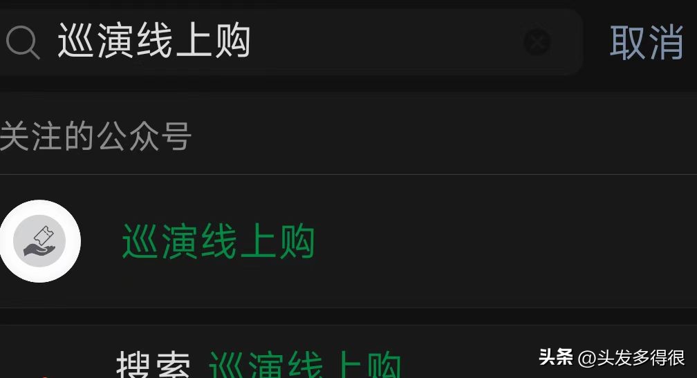 警惕明星演唱会内部门票骗局,演出门票骗局