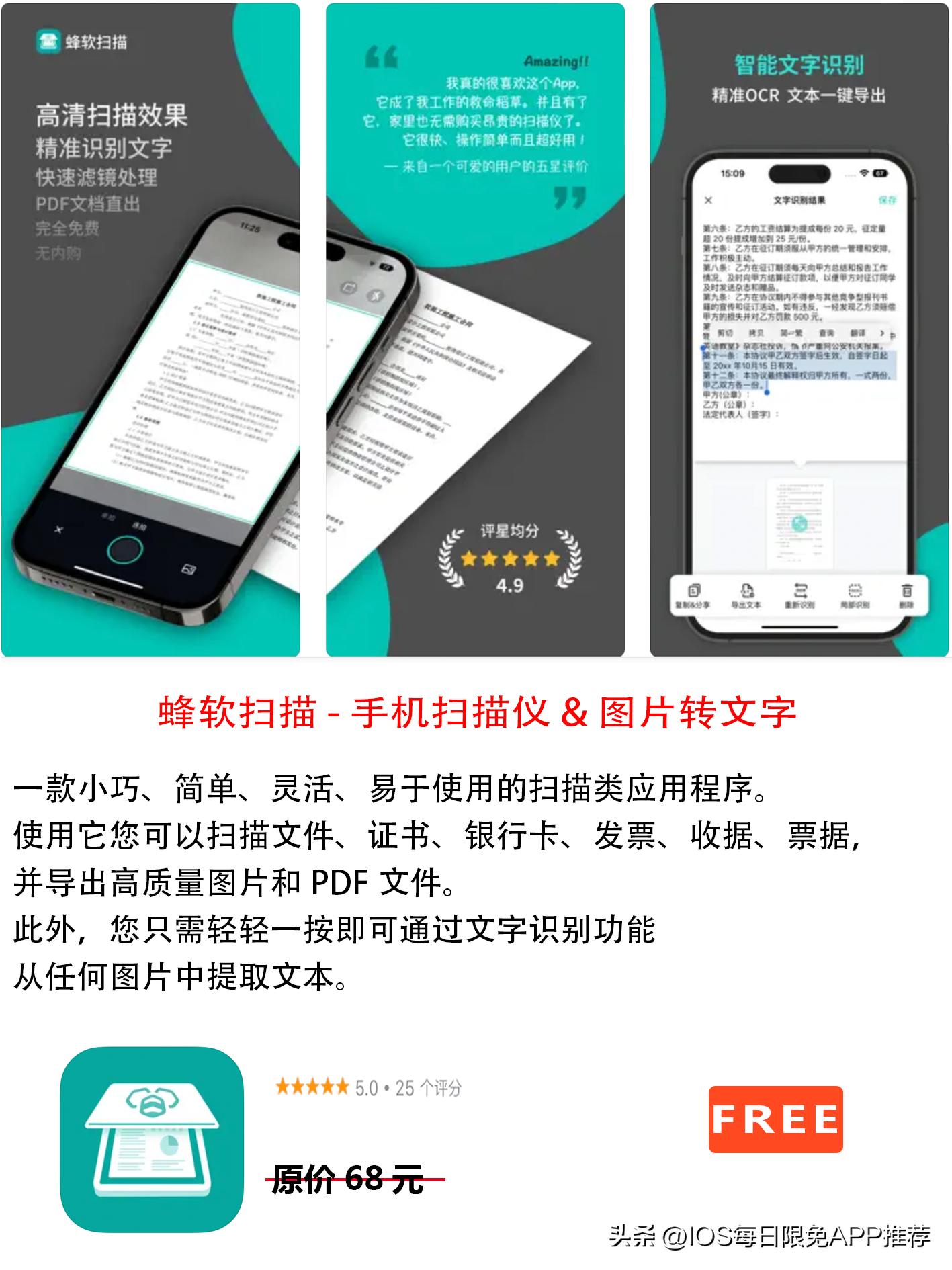 iosappstore限免提醒,在iosappstore找限免app