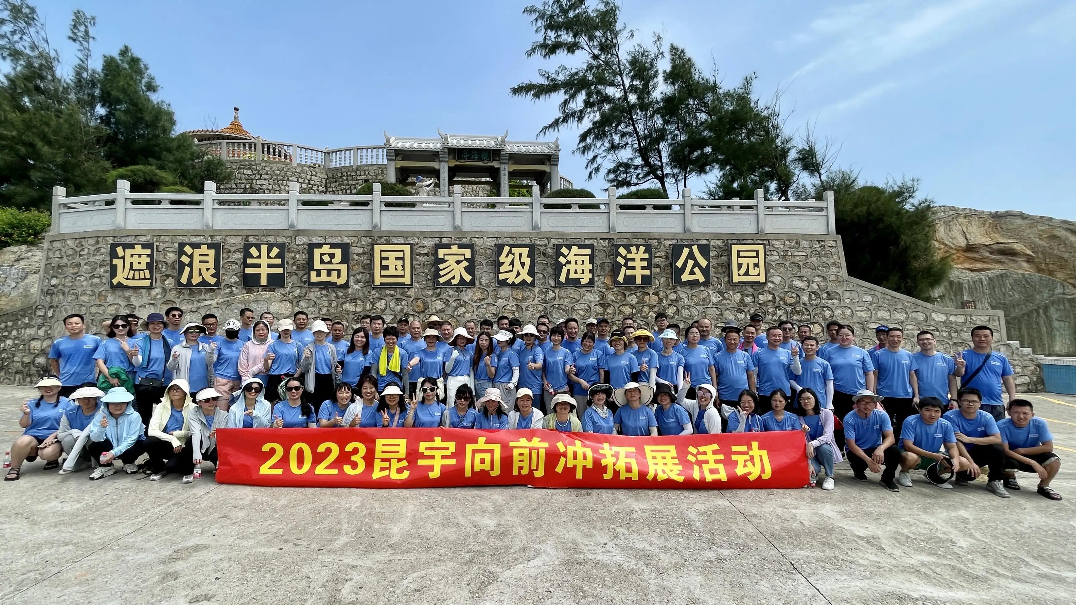 向前冲最新一季,拓展活动结束语