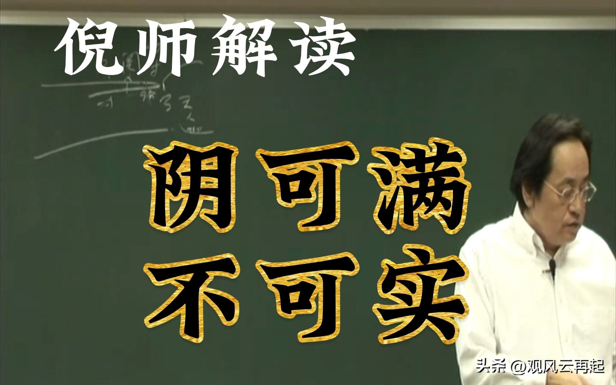 中医阴阳五行学说基本内容,中医阴阳五行学说教学视频