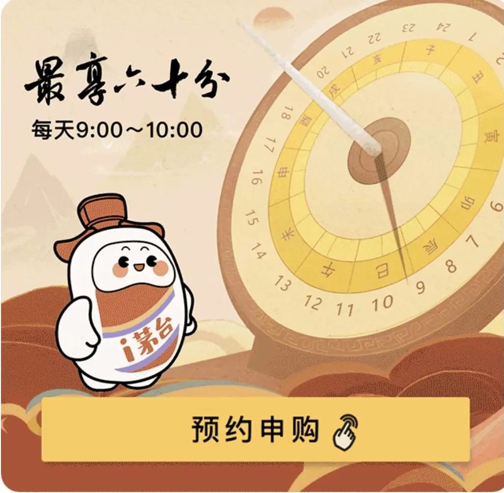 茅台酒平台抢酒软件叫什么,茅台官方抢酒app登顶榜单