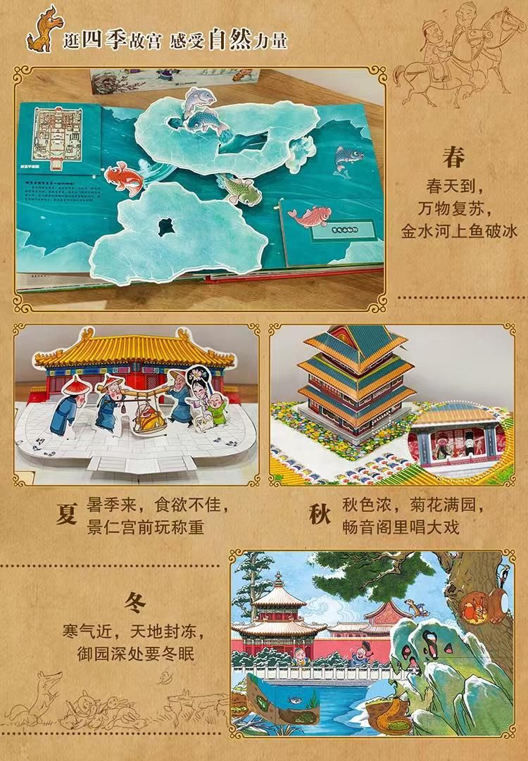 跟着绘本去旅行幼儿园,跟着绘本去旅行视频