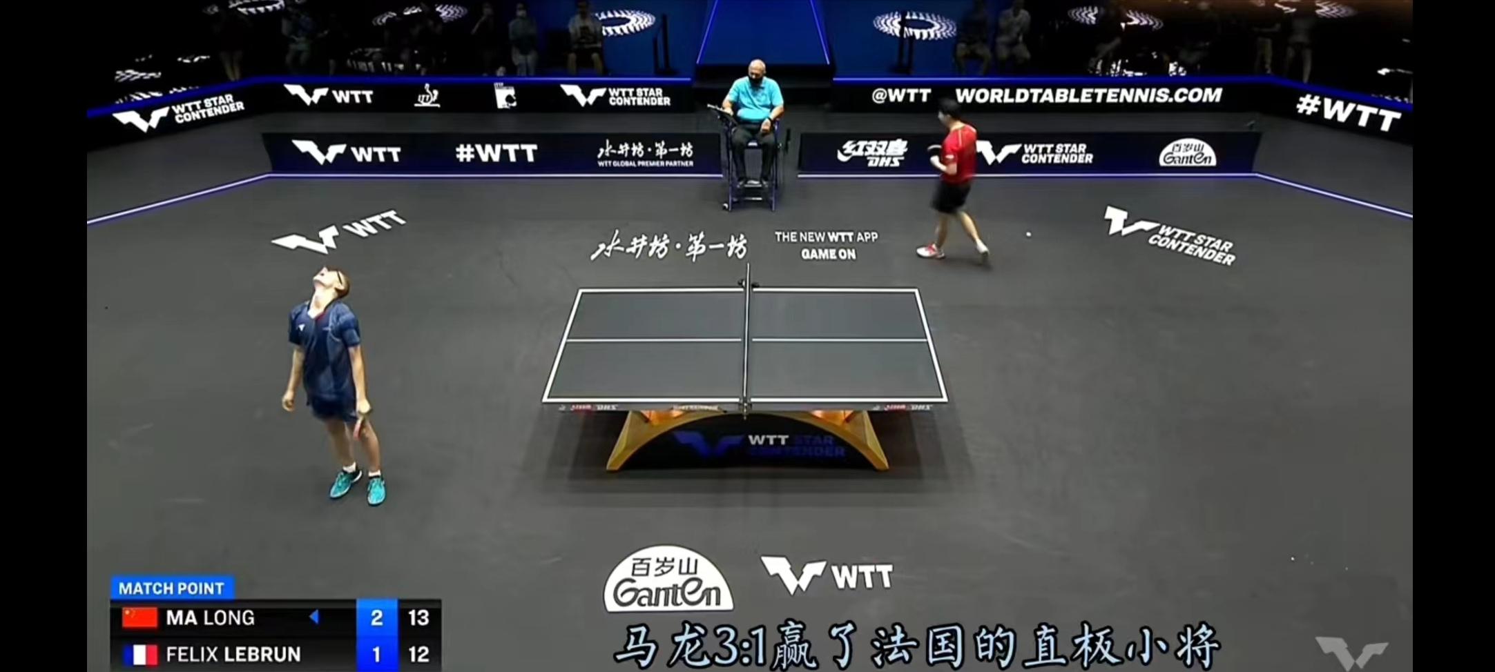 他不满16岁,却把双满贯马龙打得摇头苦笑,他是法国人,直板打法