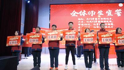 南门中学2024届中考百日誓师大会,南京初级中学百日誓师大会