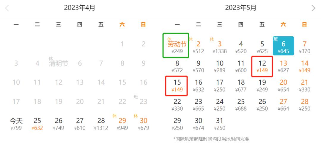 5月8日兰州到拉萨的特价机票,兰州10天内特价机票