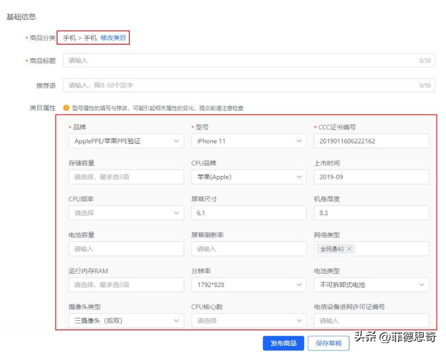 抖音小店猜你喜欢怎么操作,抖音小店鞋子尺码数量怎么创建