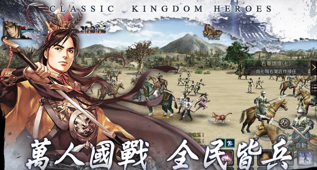 三国群英传单机版无限技能,三国群英传单机版怎么搭配阵容