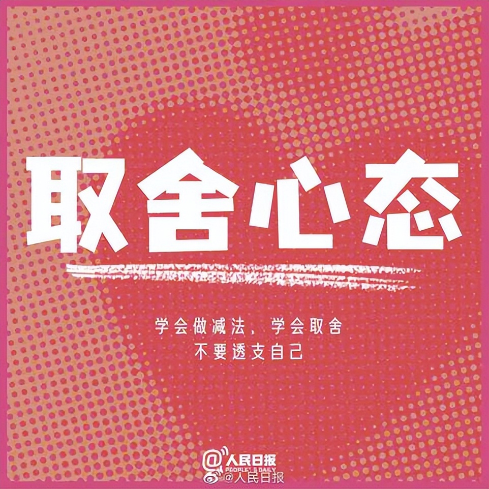 女人让自己开心的方法,人民日报推荐哄自己开心的八件事