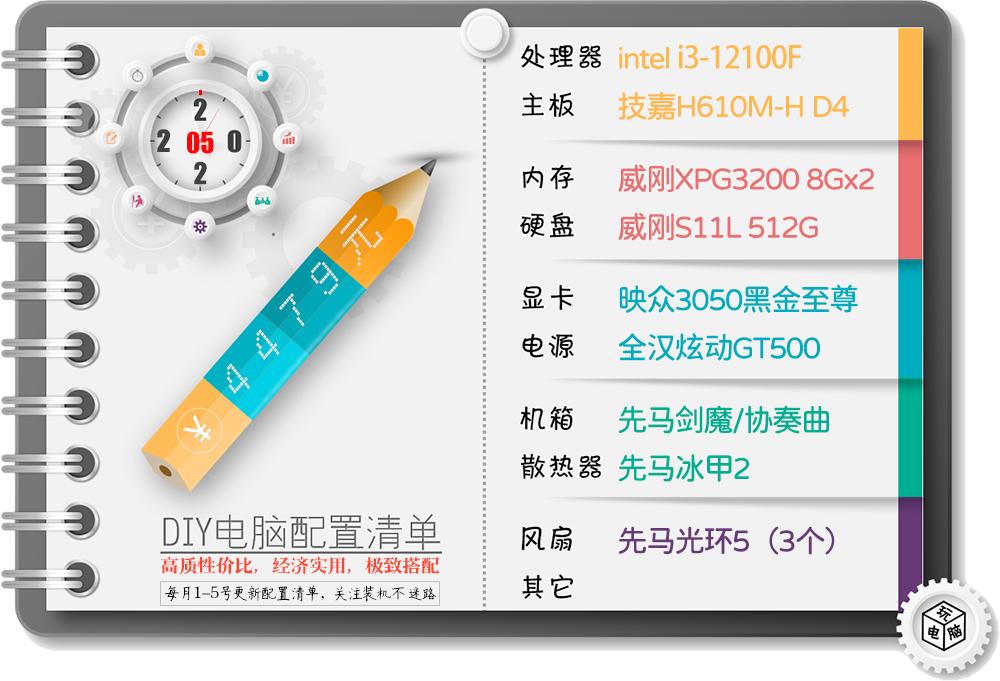 11月电脑配置推荐5000左右,2022组装电脑配置推荐6000元左右