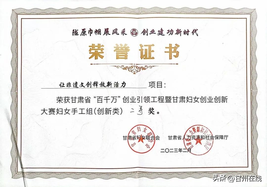 甘肃非遗传承人名单2022年,张掖市甘州区第四批非遗名单