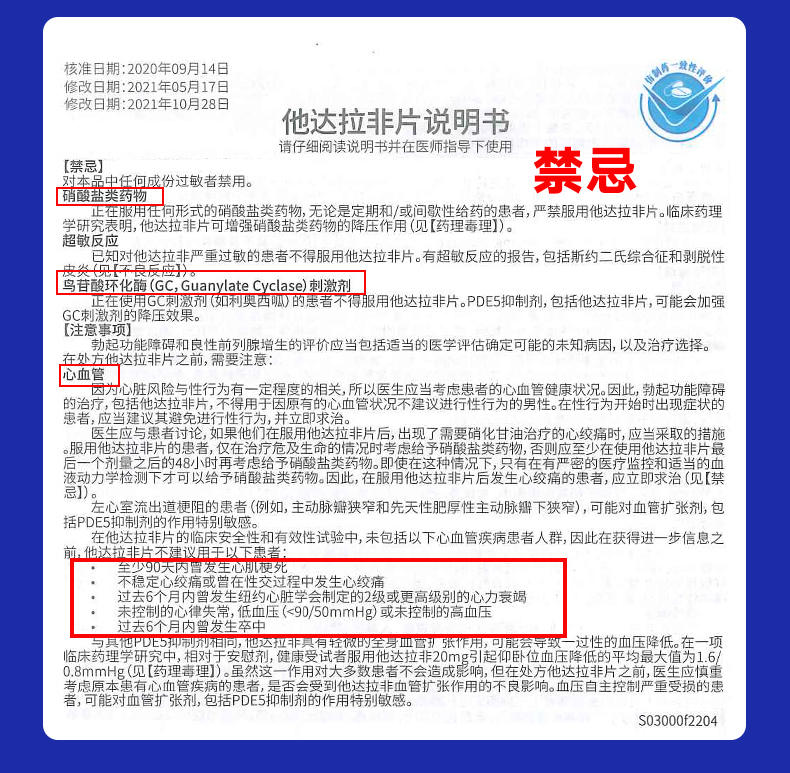 他达拉非价格从几元到几十元,有进口药有国产药,效果哪个好?