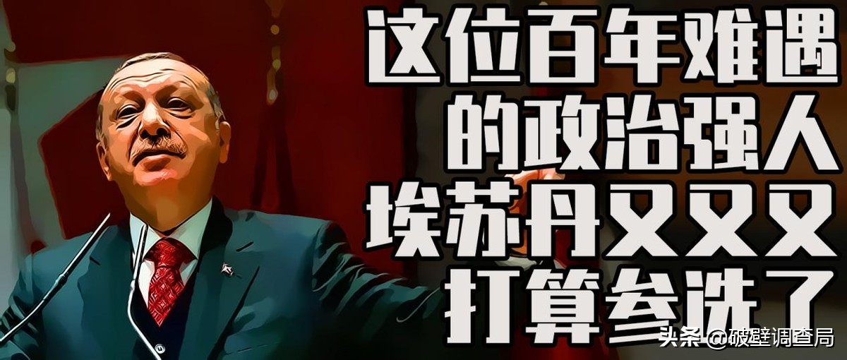 埃苏丹简介,埃苏丹土耳其