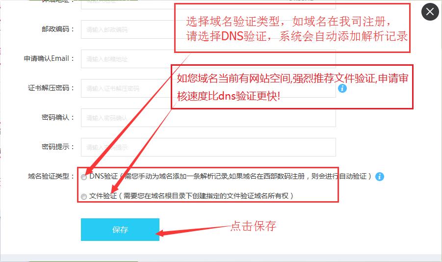 怎么给域名申请ssl证书,域名ssl证书申请流程